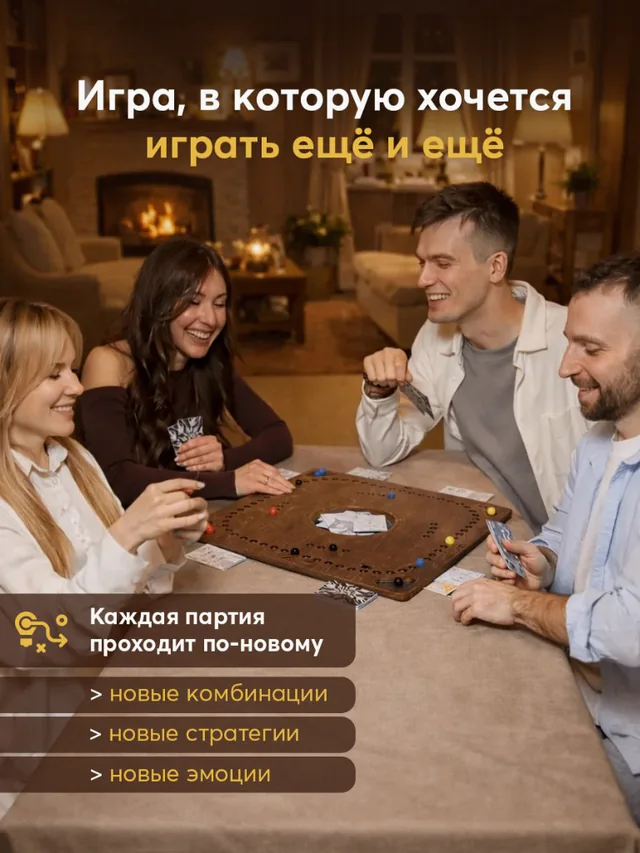 Компания играет в настольную игру Такофф