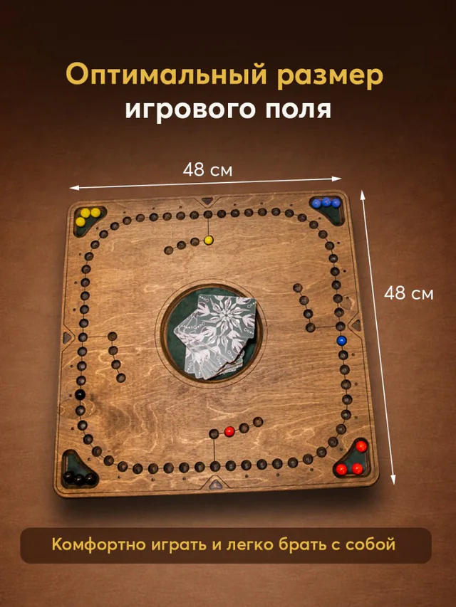 Деревянная доска