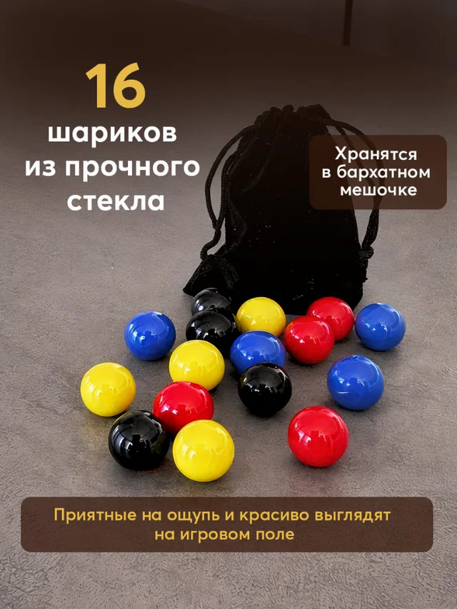 Стеклянные шарики