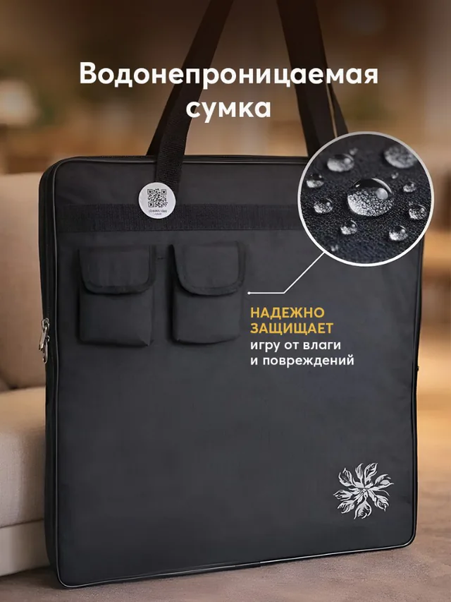 Сумка для игры